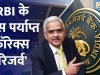  RBI Chief Shaktikanta Das Successfully Stabilizes Volatile Rupee with Robust Forex Reserves